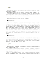 MBTI유형별 특징과 선택률이 높은 직업-7