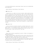 MBTI유형별 특징과 선택률이 높은 직업-8