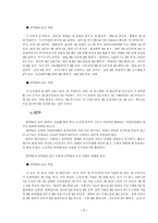 MBTI유형별 특징과 선택률이 높은 직업-9