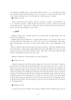 MBTI유형별 특징과 선택률이 높은 직업-10