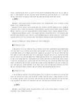MBTI유형별 특징과 선택률이 높은 직업-11