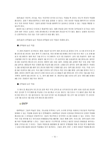 MBTI유형별 특징과 선택률이 높은 직업-12