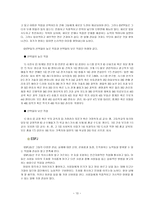 MBTI유형별 특징과 선택률이 높은 직업-13