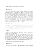 MBTI유형별 특징과 선택률이 높은 직업-14