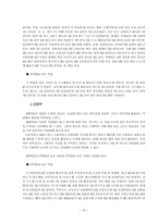 MBTI유형별 특징과 선택률이 높은 직업-15
