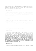 MBTI유형별 특징과 선택률이 높은 직업-16