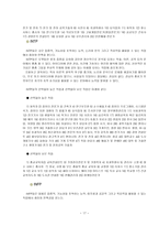 MBTI유형별 특징과 선택률이 높은 직업-17