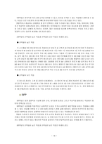 MBTI유형별 특징과 선택률이 높은 직업-18