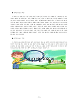 MBTI유형별 특징과 선택률이 높은 직업-19