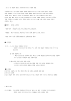 웅진식품그룹 기업분석-4