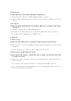중국의 무역구조와 특성-5