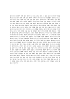 중국의 무역구조와 특성-6