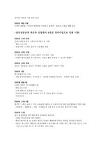 4대강 사업일지-2