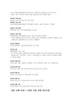 4대강 사업일지-3