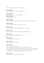 4대강 사업일지-5