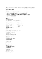 17c18c영국 경제 레포트-2