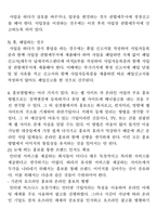 창업아이템개발팀 신청서 애완식물 도소매업-9