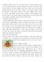 창업아이템개발팀 신청서 애완식물 도소매업-10