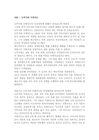 도쿠가와 이에야스의 인간경영-2