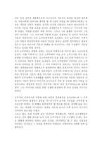 도쿠가와 이에야스의 인간경영-3
