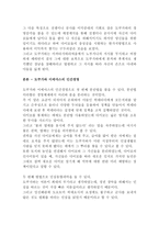 도쿠가와 이에야스의 인간경영-4