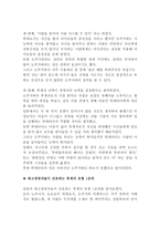 도쿠가와 이에야스의 인간경영-5