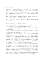 도쿠가와 이에야스의 인간경영-6