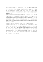 도쿠가와 이에야스의 인간경영-8