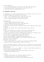 고대의 경제와 사회인류 문명의 발생 원시 농경의 성립-4