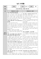 뉴스브리핑 2012년 새해 예산안 소득세법 개정안 통과-1