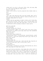 미래의 금융인을 꿈꿔라-8