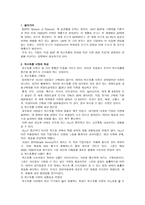 BOP저소득층의 변화를 위한 시장환경 조성-1