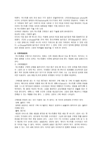 BOP저소득층의 변화를 위한 시장환경 조성-2