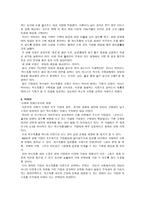 BOP저소득층의 변화를 위한 시장환경 조성-5