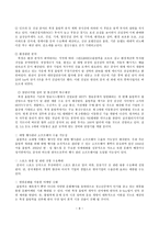 북경올림픽이 미치는 경제적 효과-8
