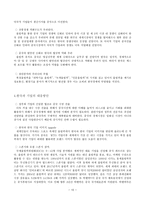 북경올림픽이 미치는 경제적 효과-10