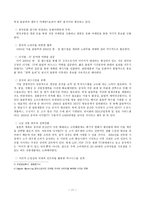 북경올림픽이 미치는 경제적 효과-11