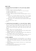부동산과 생활경제과 제지 목의 종류와 건물의-5
