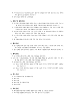 부동산과 생활경제과 제지 목의 종류와 건물의-7