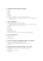 부동산과 생활경제과 제지 목의 종류와 건물의-10