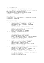 국제화시대의 인적자원관리-2