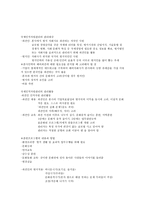 국제화시대의 인적자원관리-3