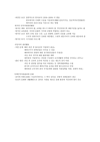 국제화시대의 인적자원관리-4