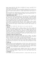 전략기법 SCM 레포트-4