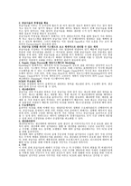 전략기법 SCM 레포트-6