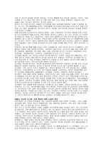 전략기법 SCM 레포트-8