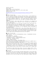 전략기법 SCM 레포트-11