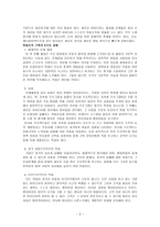 지식경영과 학습조직-2