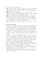 시장경제의 이해 정치 논리와 경제 논리-5