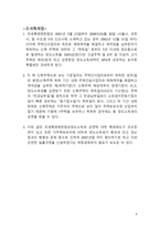 부동산 양도소득세 및 조세특례법-9